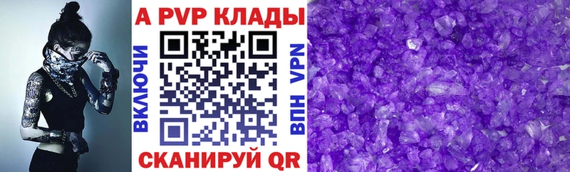 A PVP крисы CK Георгиевск