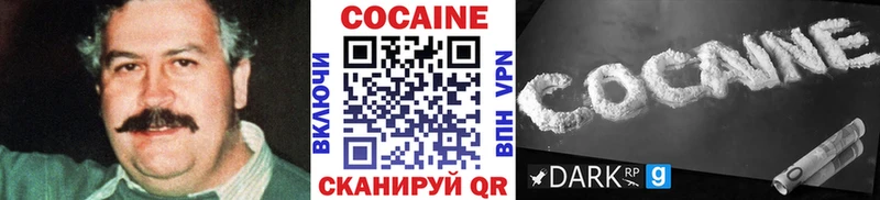 Купить где  Георгиевск  COCAIN FishScale 