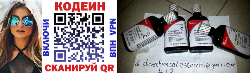 Купить  Георгиевск  Codein Purple Drank 