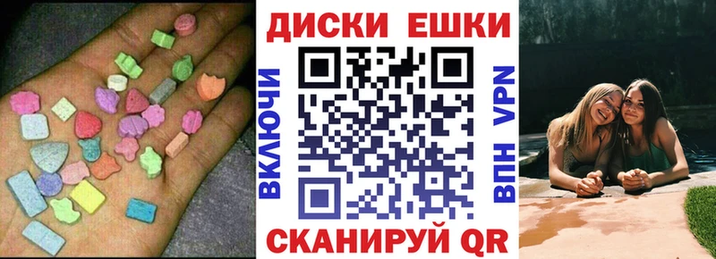 ЭКСТАЗИ MDMA  Купить где  Георгиевск 