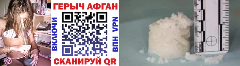 ГЕРОИН герыч  Купить закладки  Георгиевск 