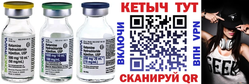 Купить где Георгиевск КЕТАМИН ketamine