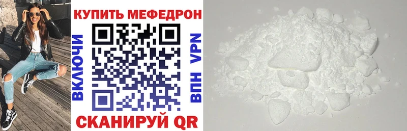 Меф мяу мяу  Георгиевск 