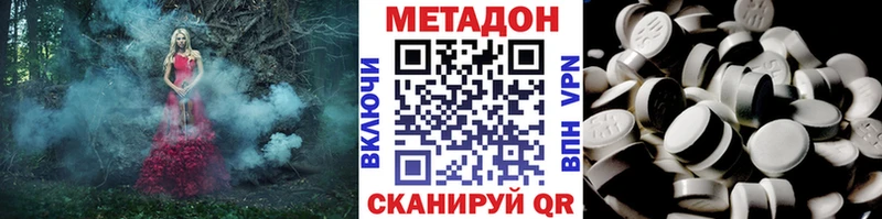 Метадон methadone Купить где Георгиевск