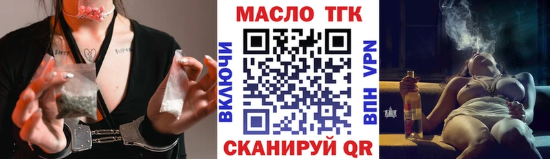 Дистиллят ТГК THC oil Купить закладки Георгиевск